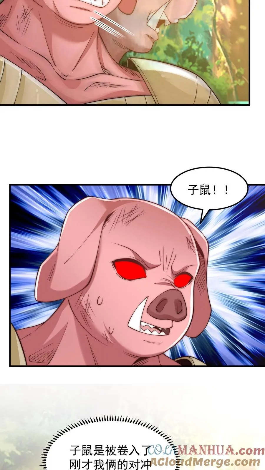 第184话 以彼之矛攻彼之盾！ 第7页