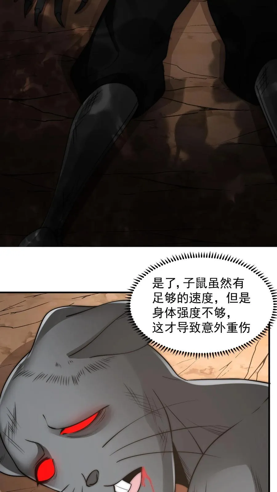 第184话 以彼之矛攻彼之盾！ 第9页