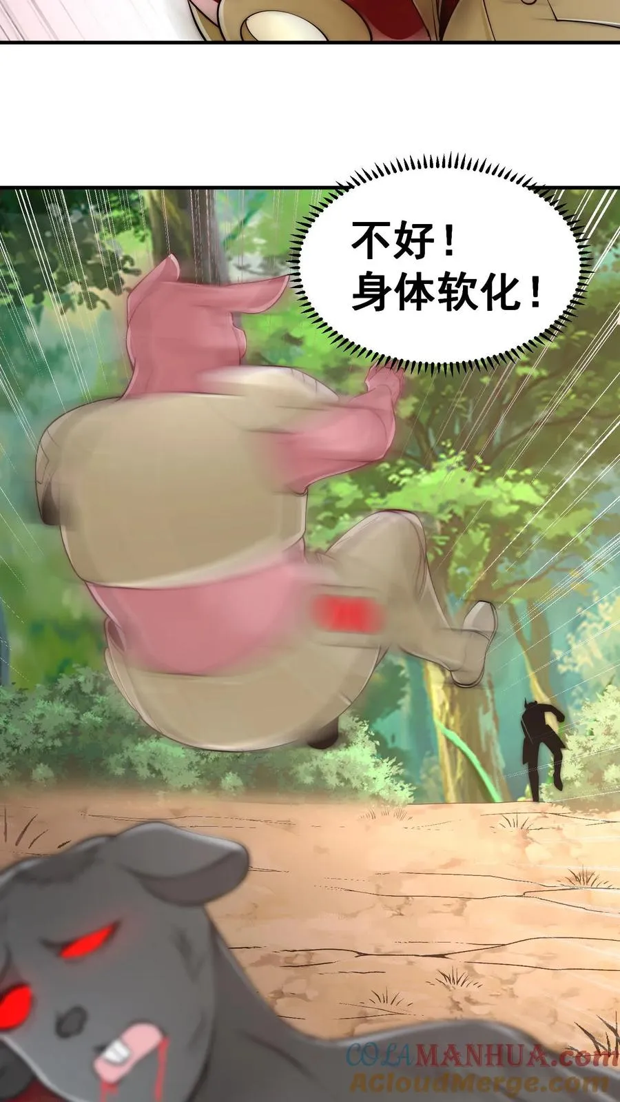 第184话 以彼之矛攻彼之盾！ 第13页
