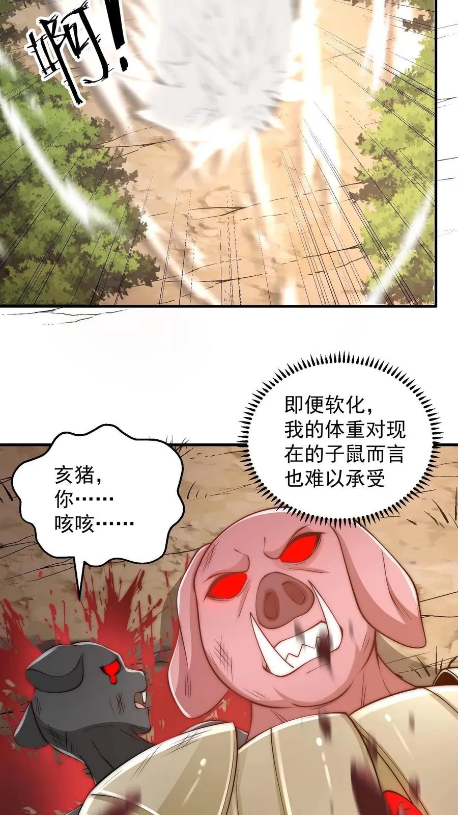 第184话 以彼之矛攻彼之盾！ 第15页