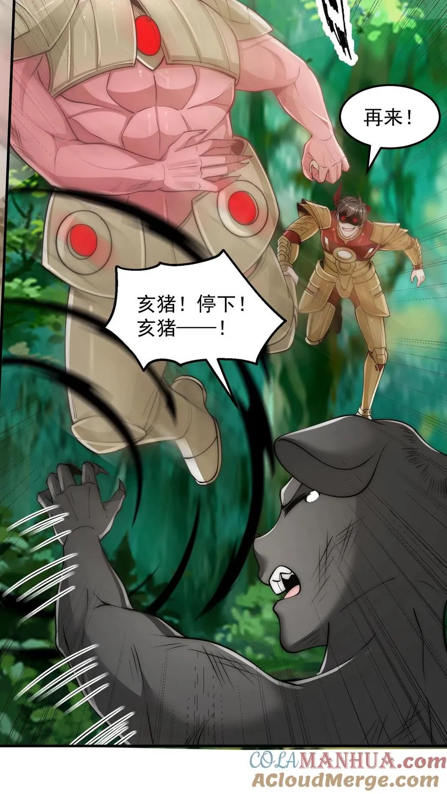 第184话 以彼之矛攻彼之盾！ 第19页
