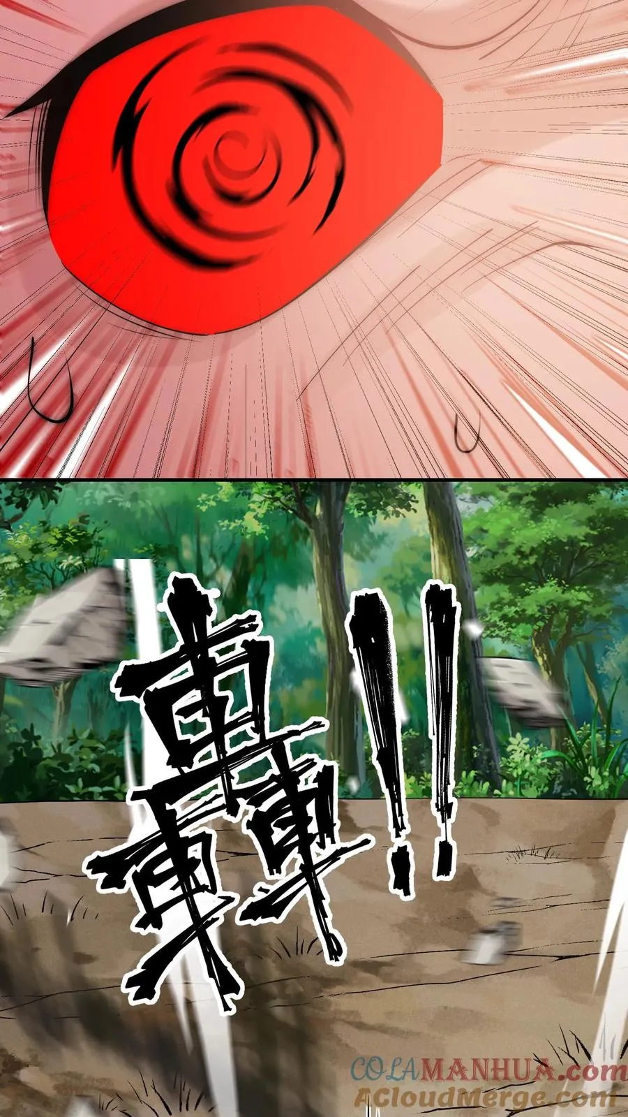 第184话 以彼之矛攻彼之盾！ 第22页
