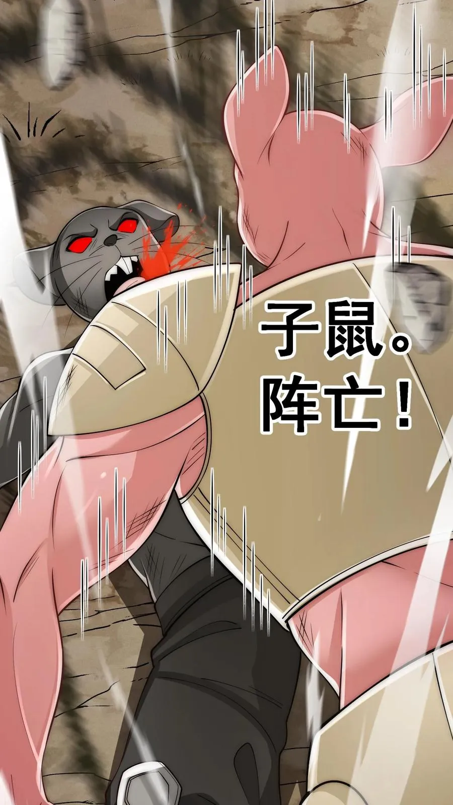 第184话 以彼之矛攻彼之盾！ 第23页