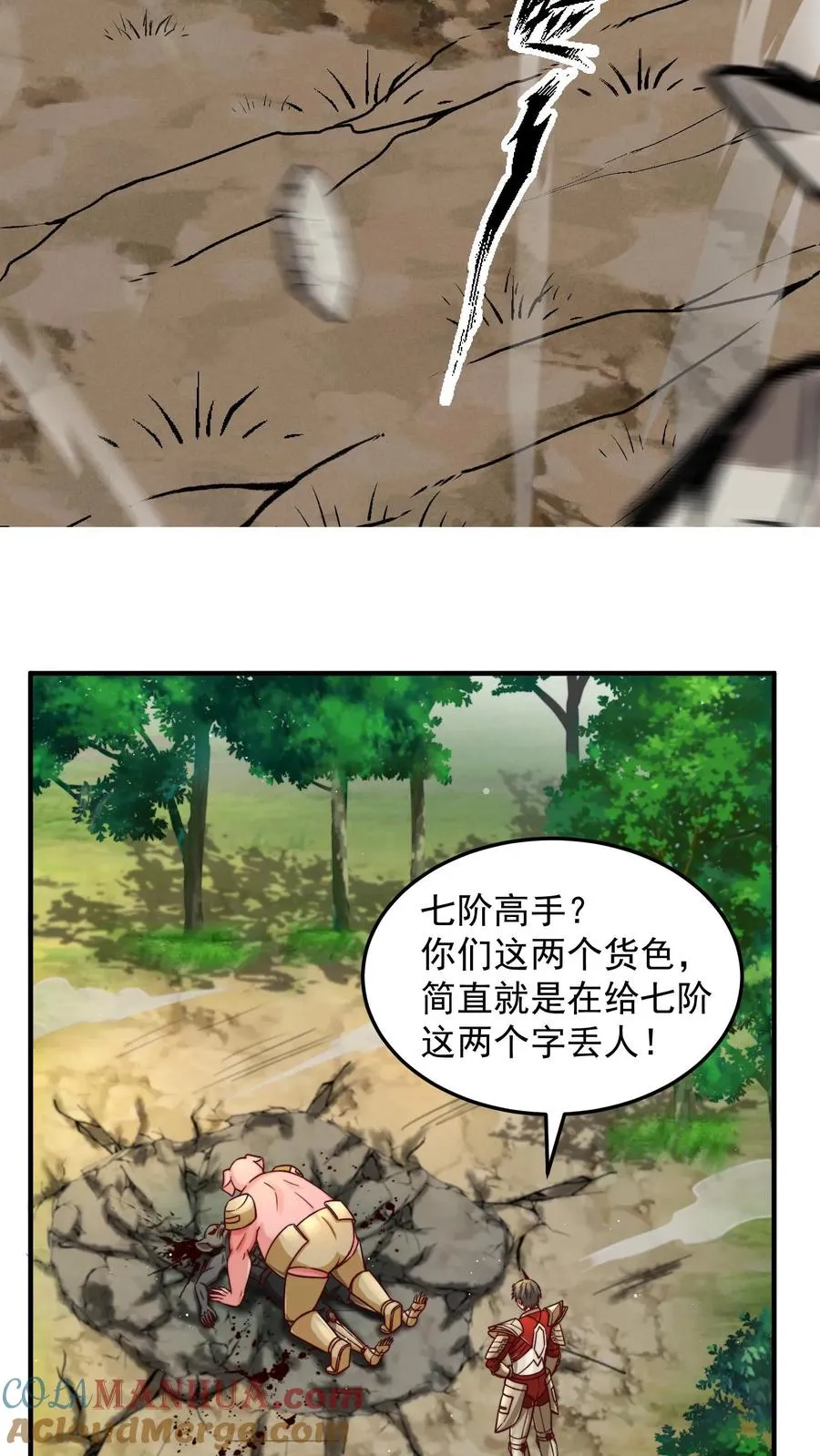 第184话 以彼之矛攻彼之盾！ 第25页
