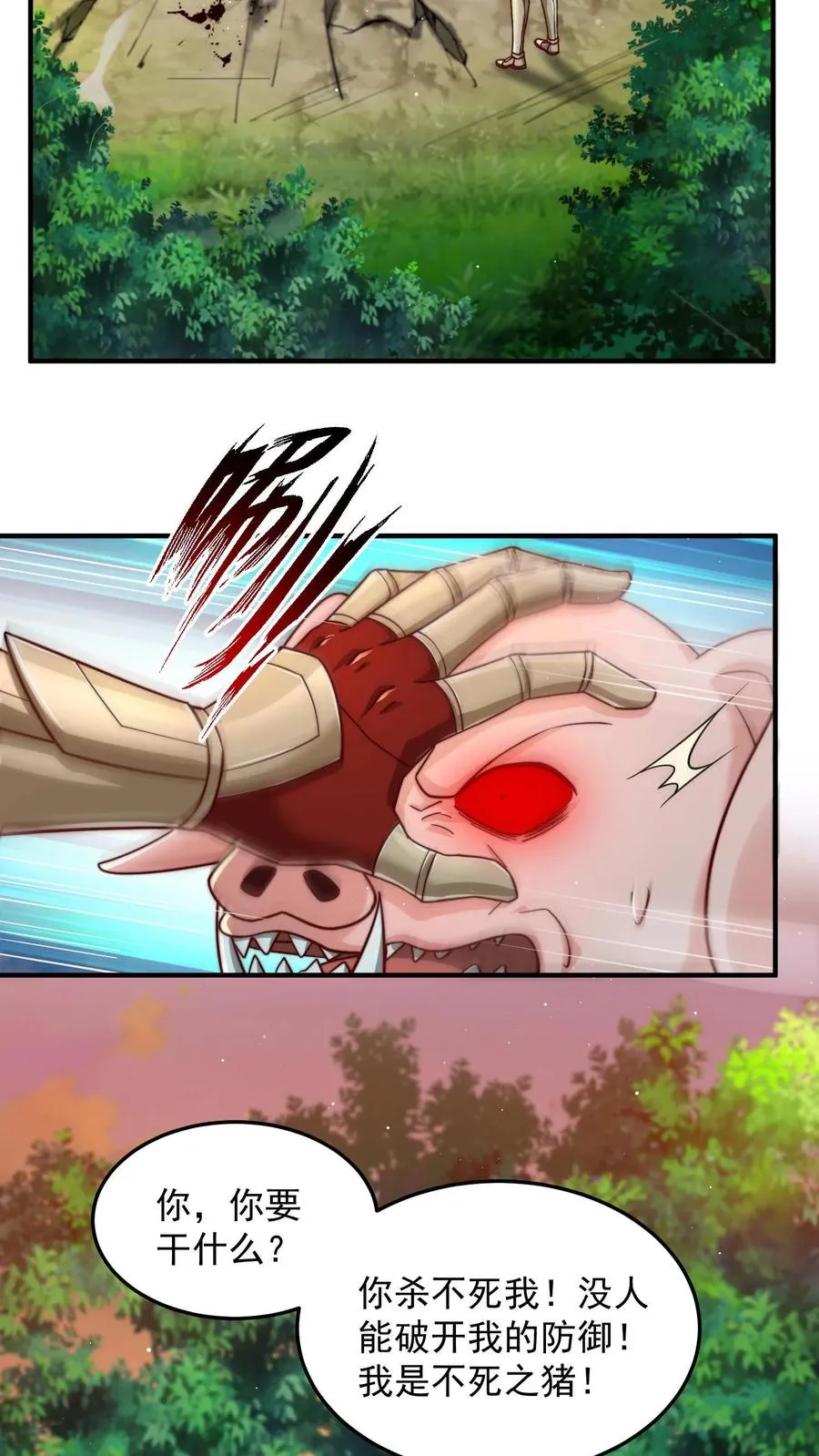 第184话 以彼之矛攻彼之盾！ 第26页
