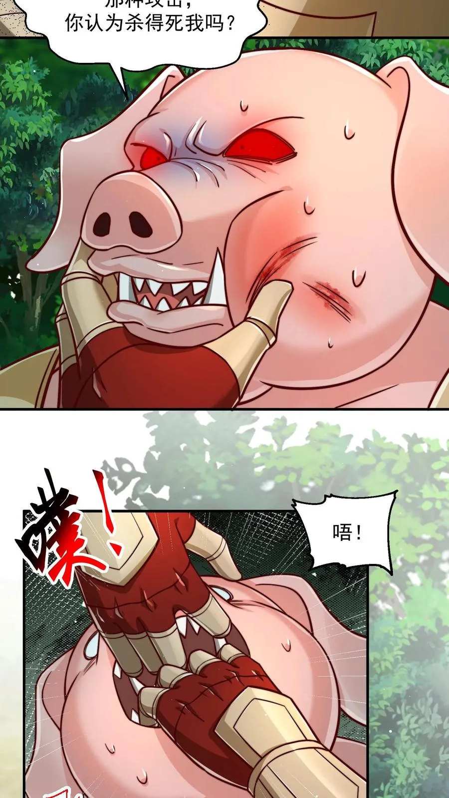 第184话 以彼之矛攻彼之盾！ 第30页