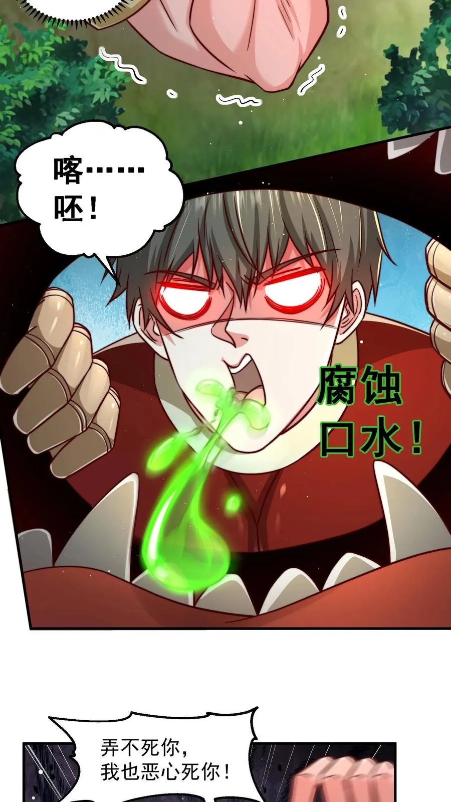 第184话 以彼之矛攻彼之盾！ 第32页