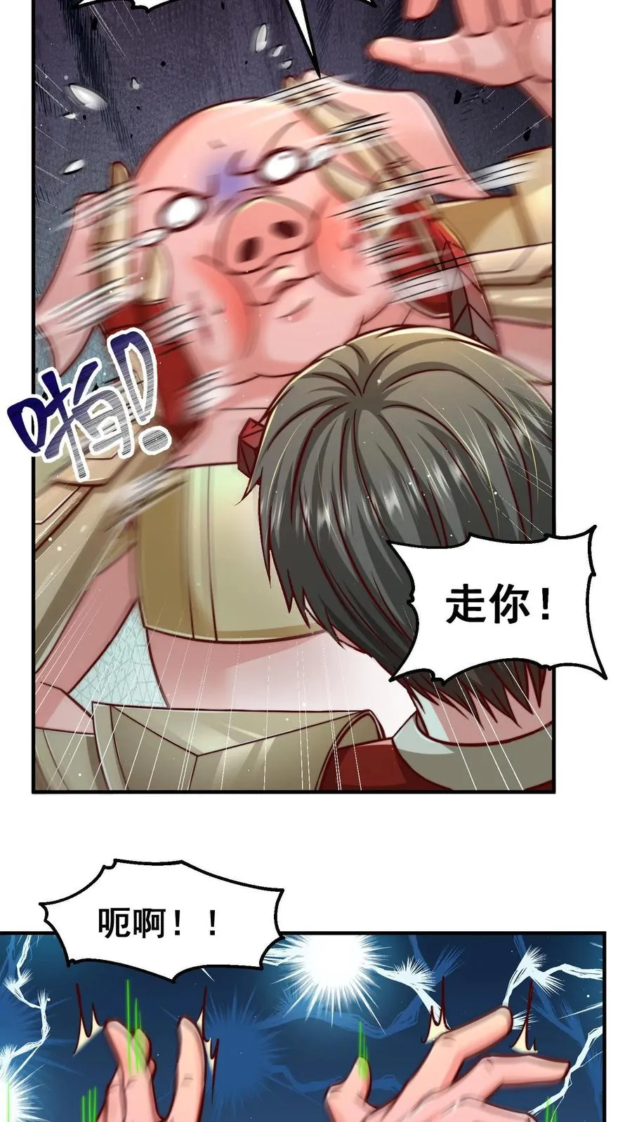 第184话 以彼之矛攻彼之盾！ 第33页