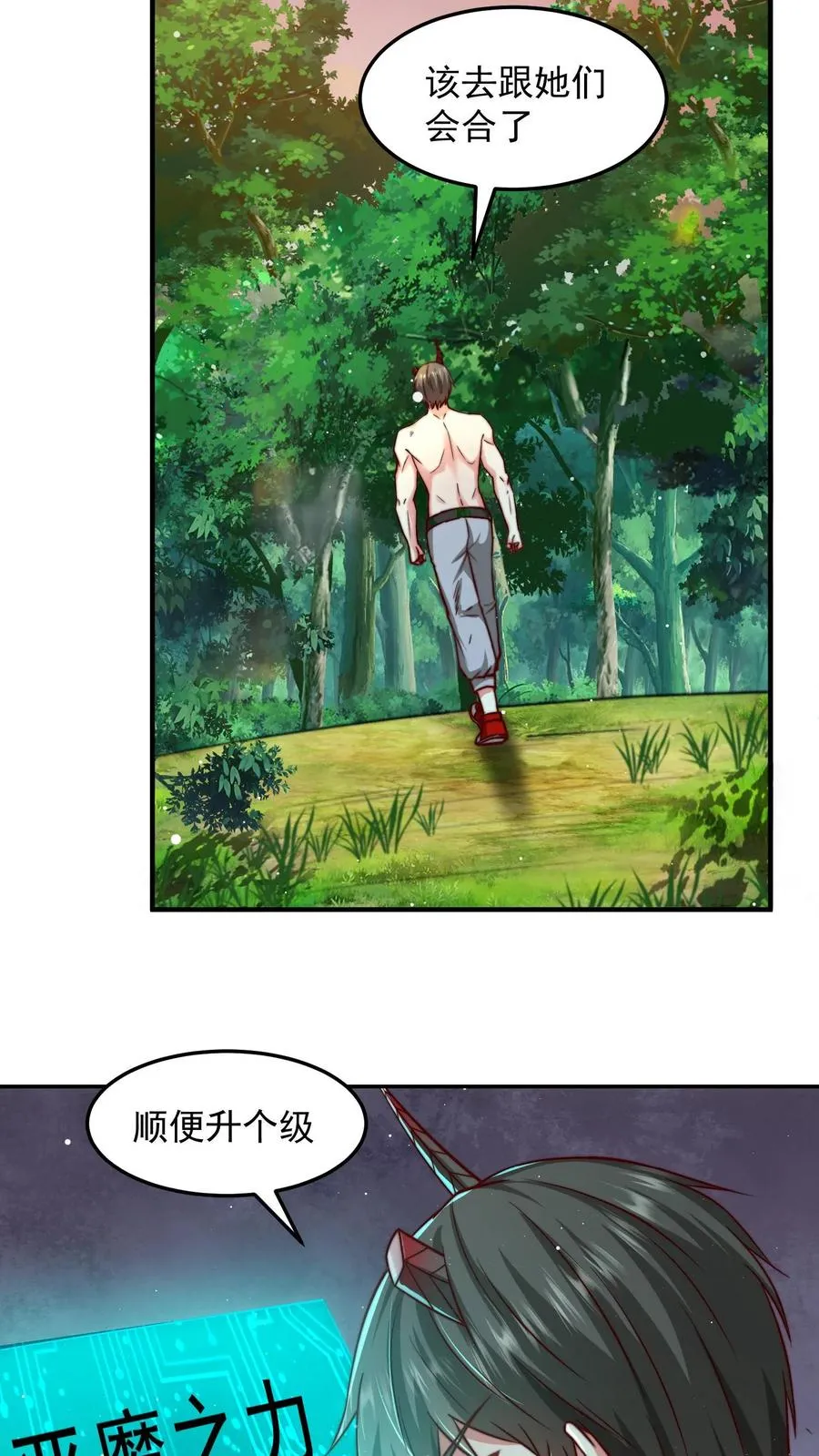 第184话 以彼之矛攻彼之盾！ 第39页