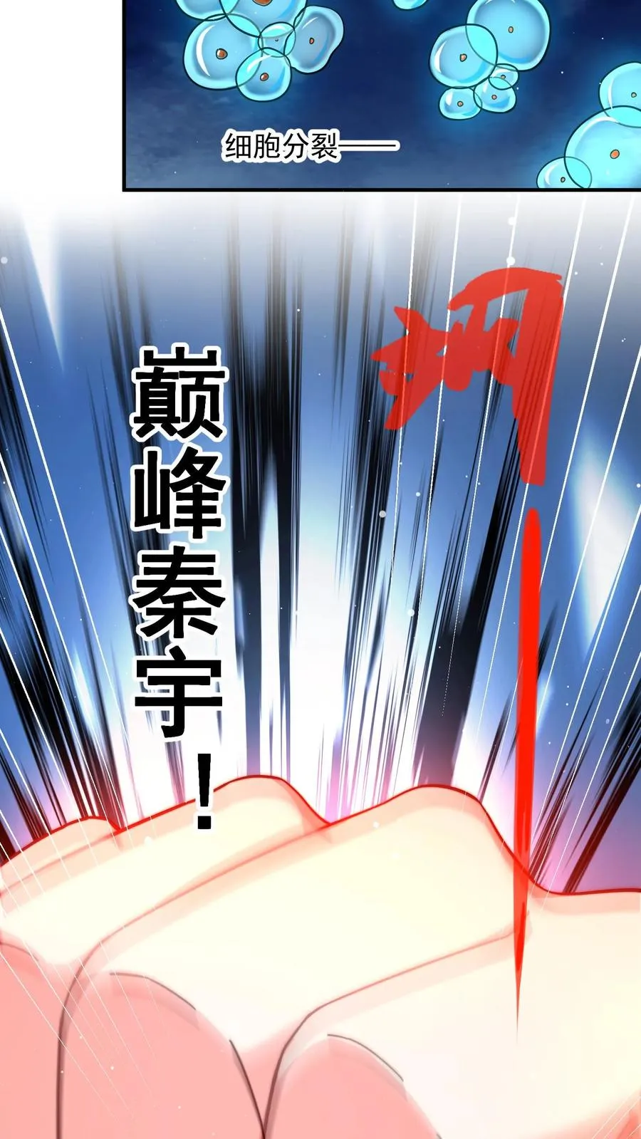 第184话 以彼之矛攻彼之盾！ 第41页