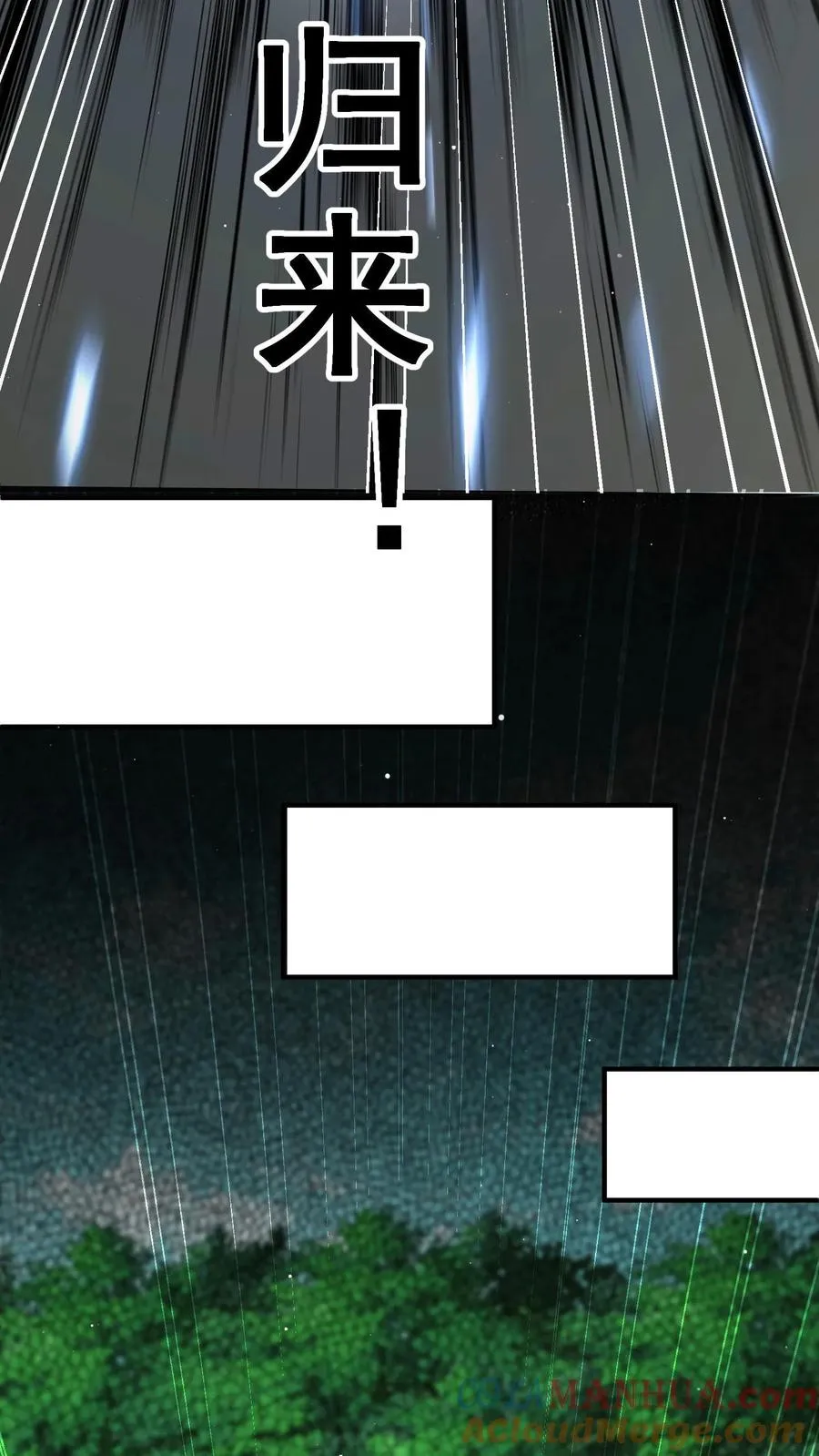 第184话 以彼之矛攻彼之盾！ 第43页