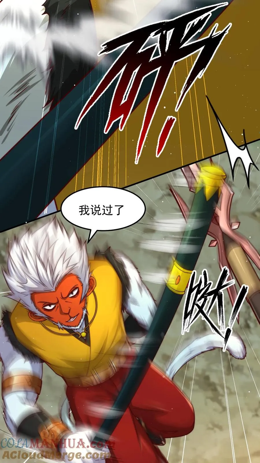 第184话 以彼之矛攻彼之盾！ 第46页