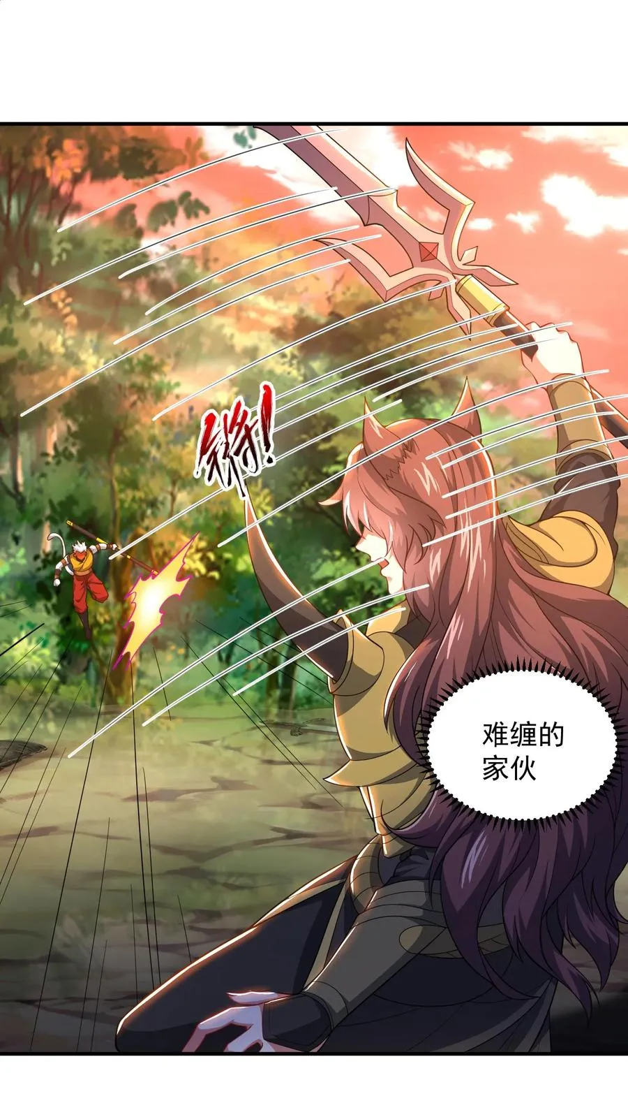 第185话 申猴的邀请！ 第2页