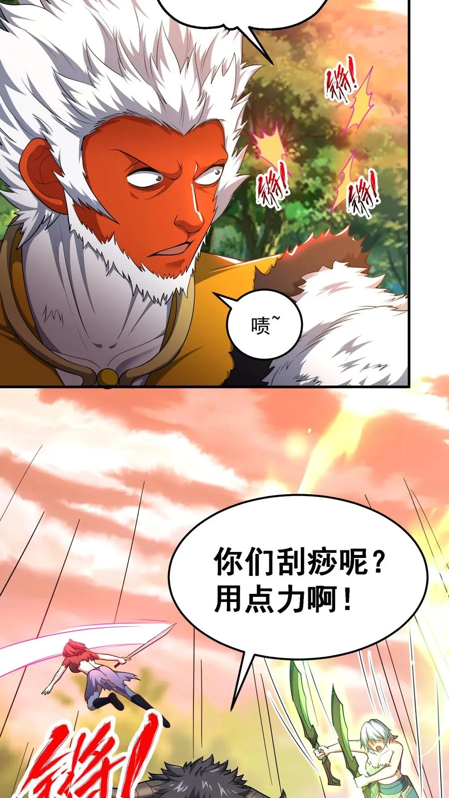 第185话 申猴的邀请！ 第5页