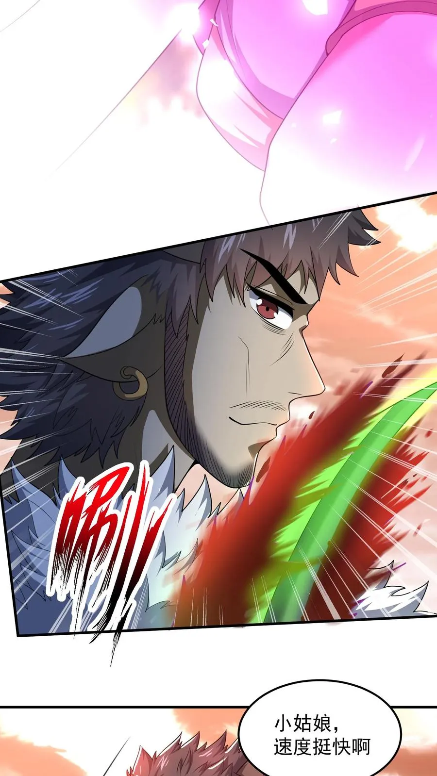 第185话 申猴的邀请！ 第8页
