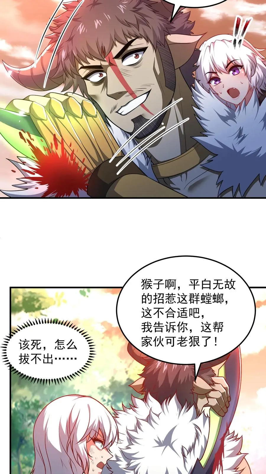 第185话 申猴的邀请！ 第9页