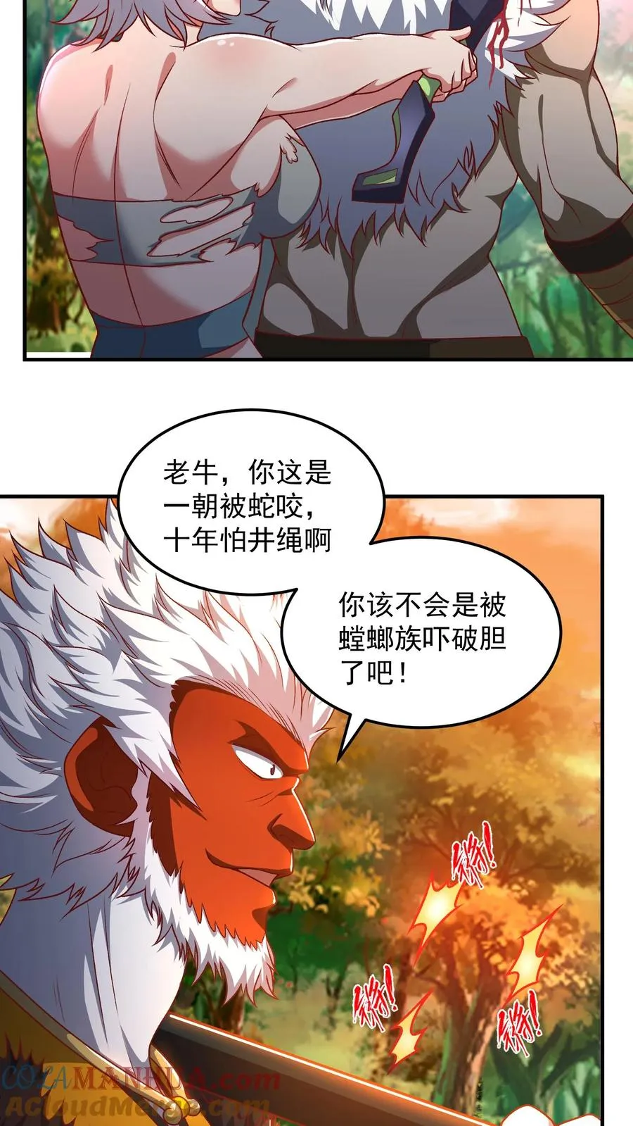 第185话 申猴的邀请！ 第10页