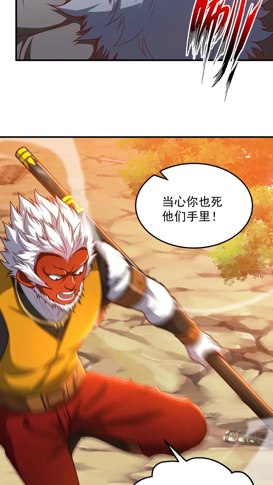 第185话 申猴的邀请！ 第12页