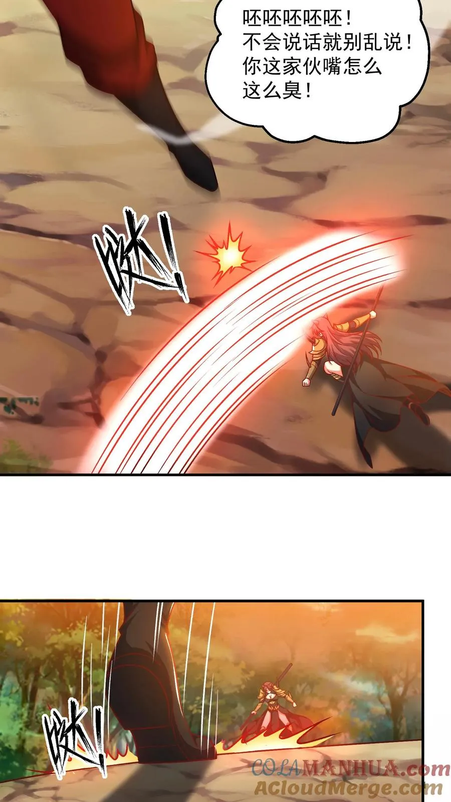 第185话 申猴的邀请！ 第13页