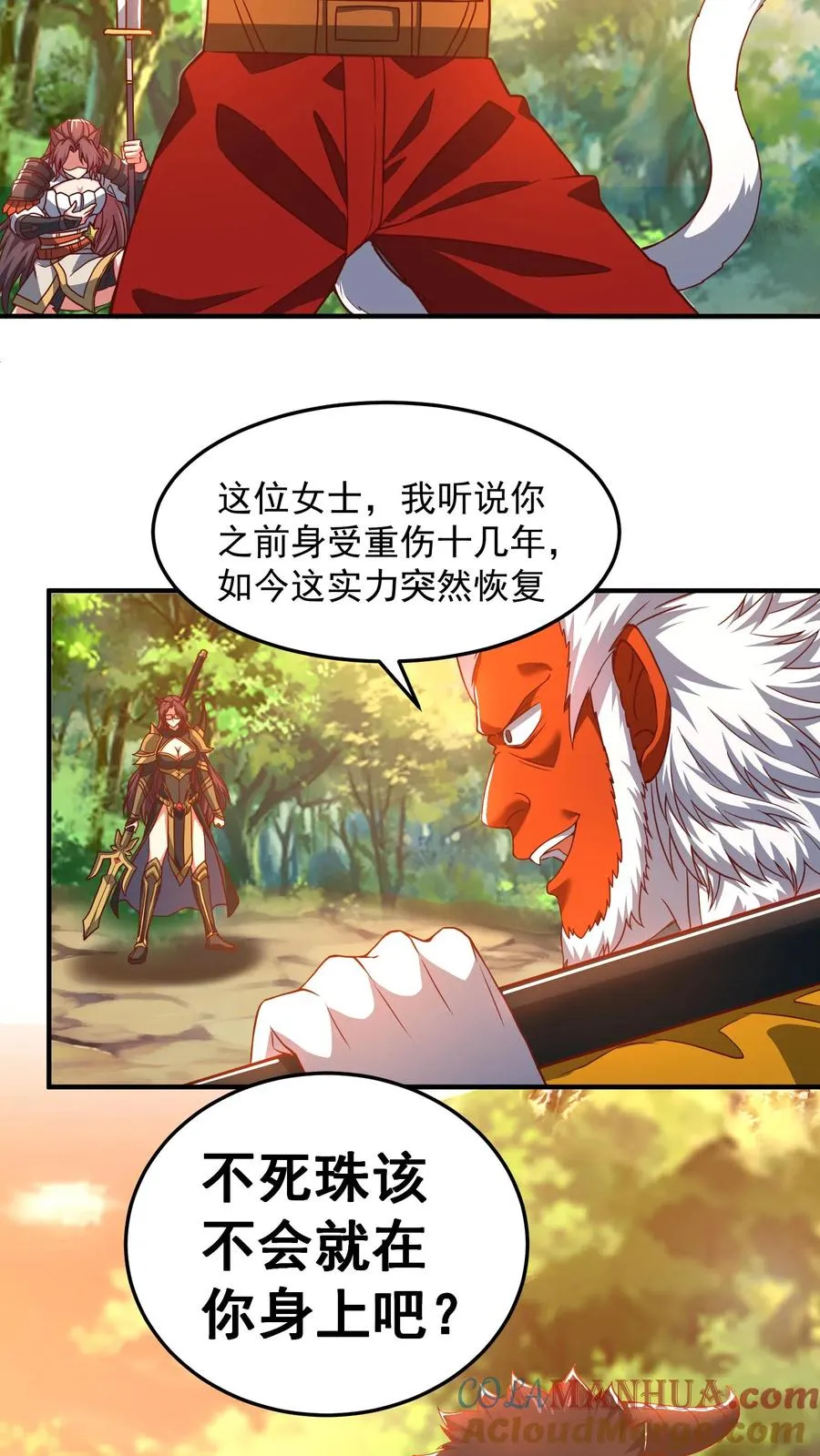 第185话 申猴的邀请！ 第19页