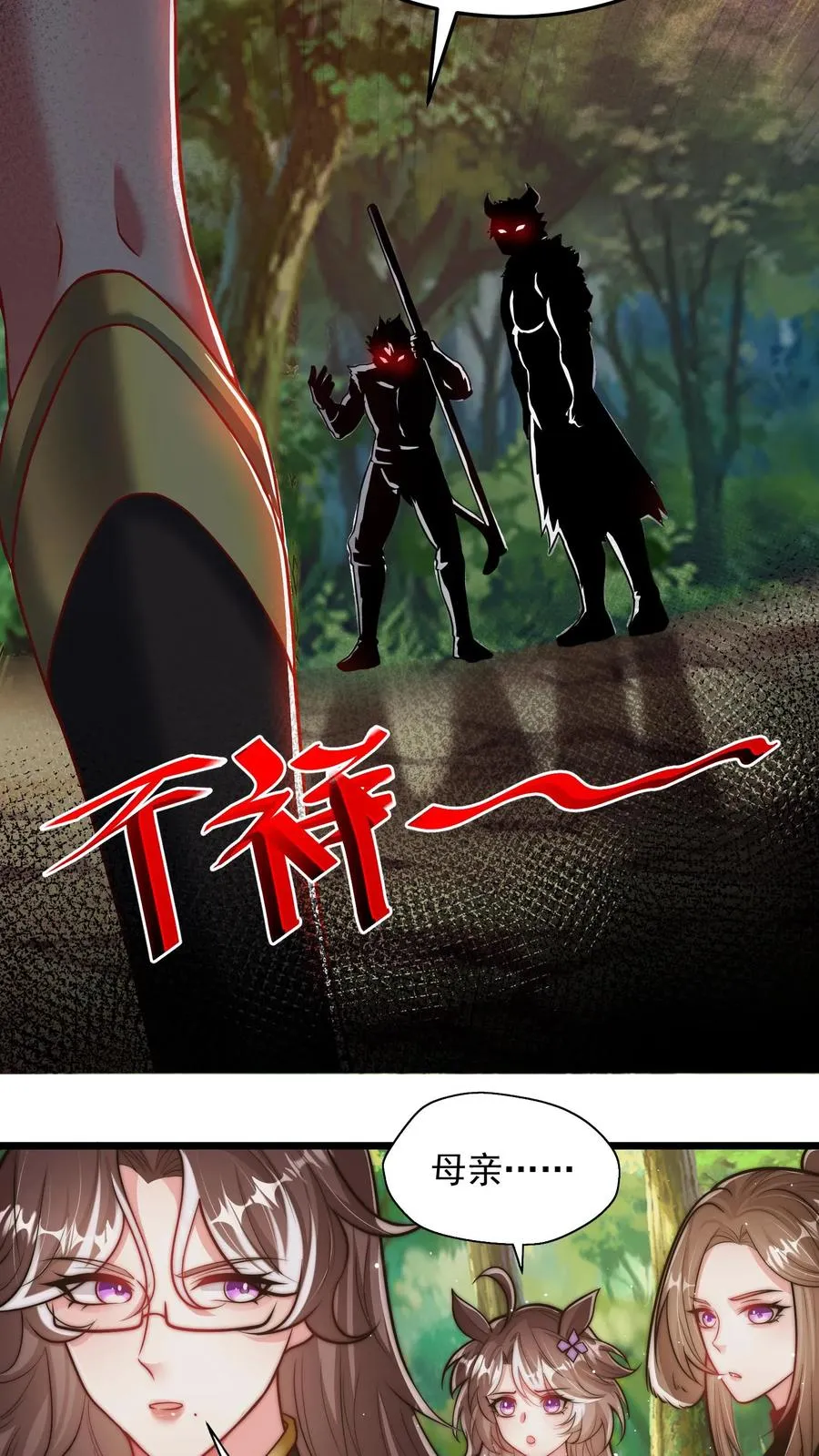 第185话 申猴的邀请！ 第24页