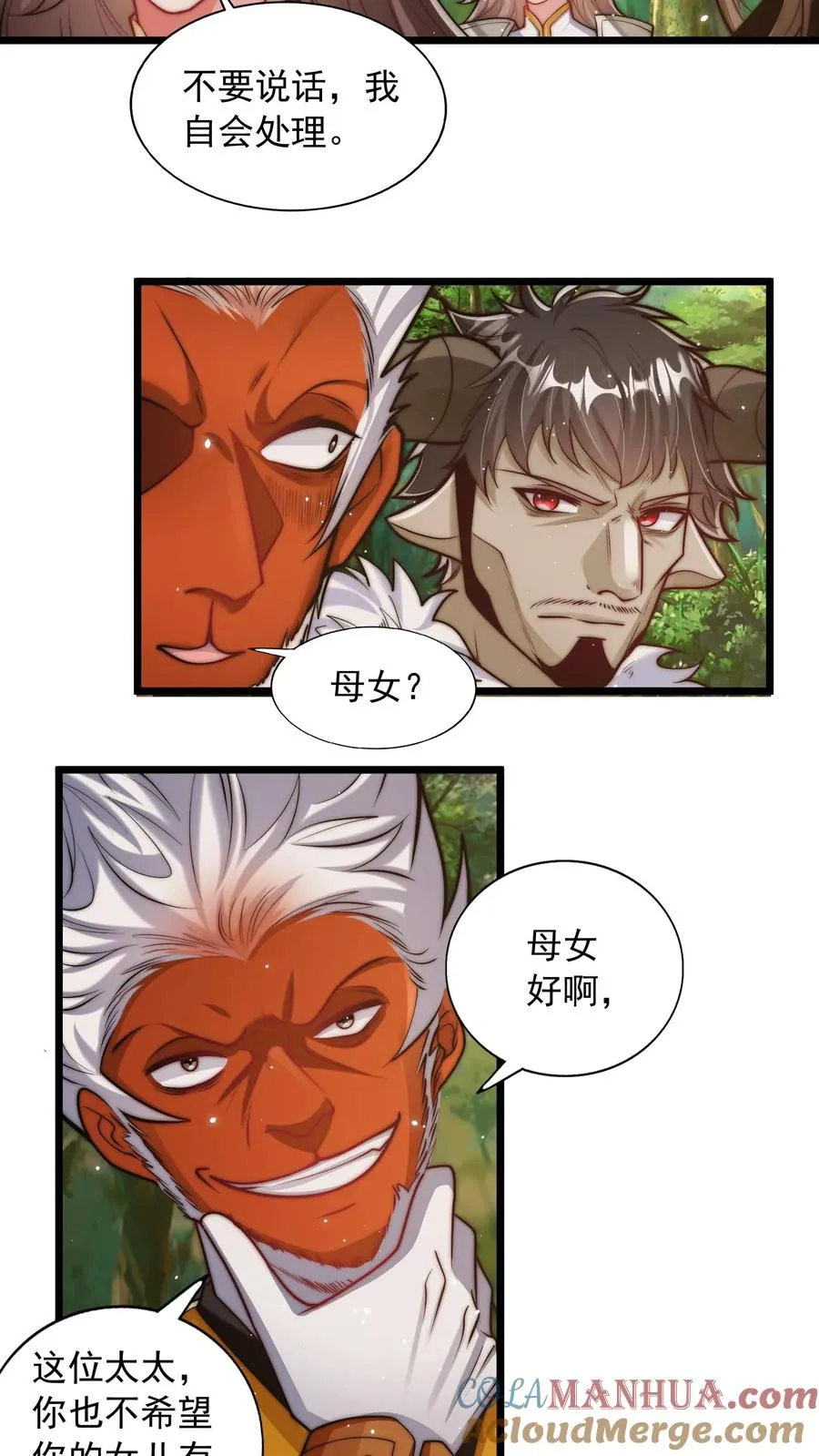 第185话 申猴的邀请！ 第25页