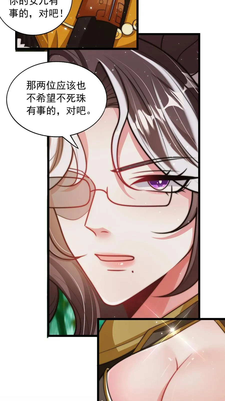 第185话 申猴的邀请！ 第26页