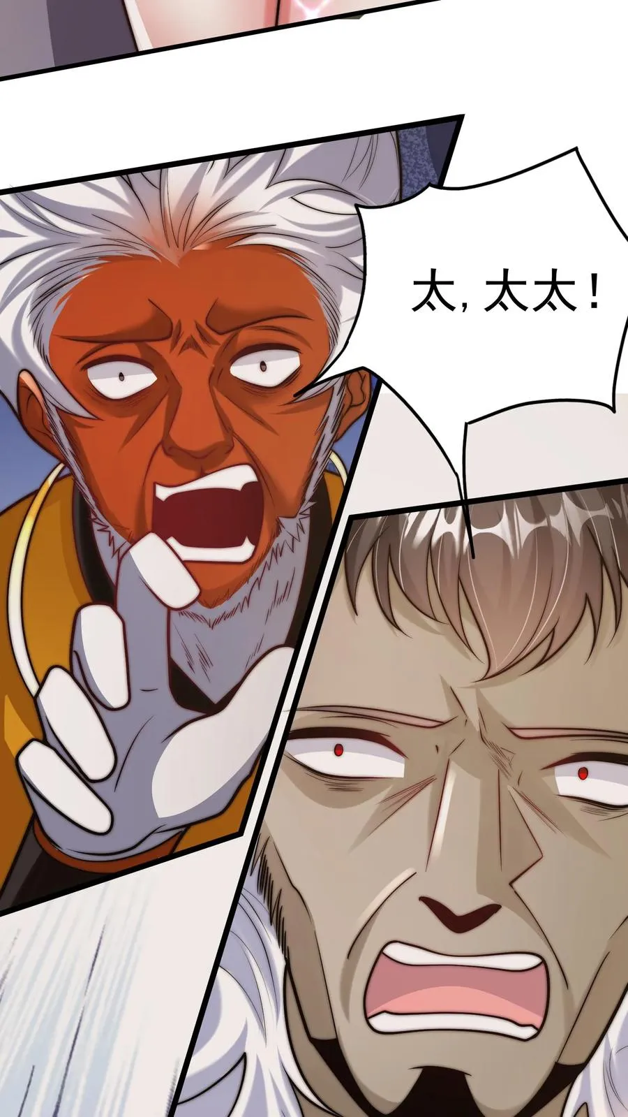 第185话 申猴的邀请！ 第29页