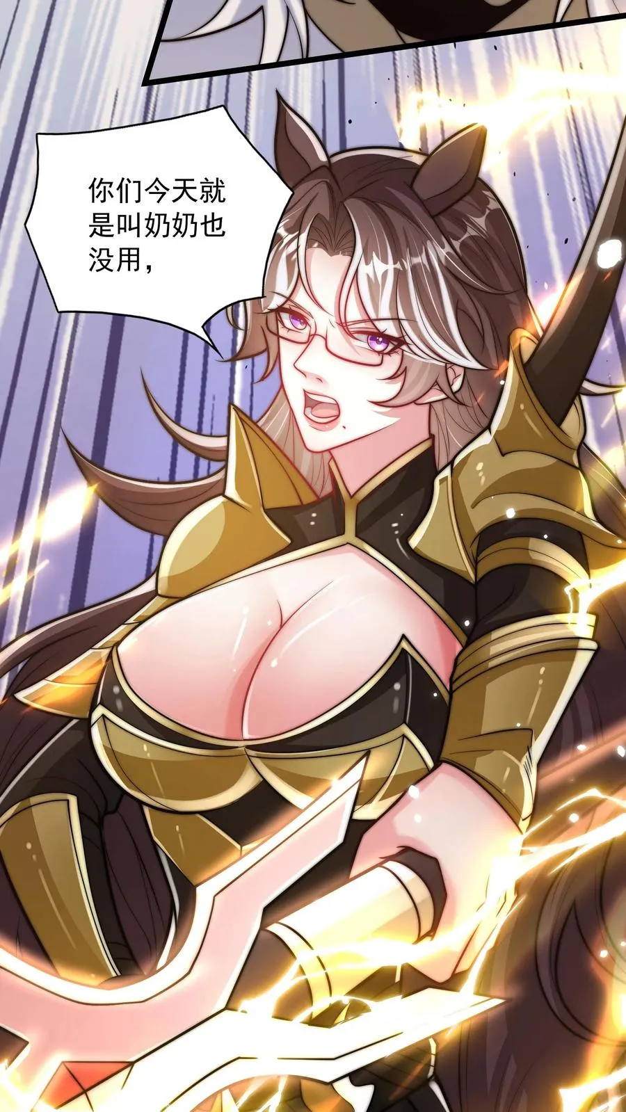 第185话 申猴的邀请！ 第30页