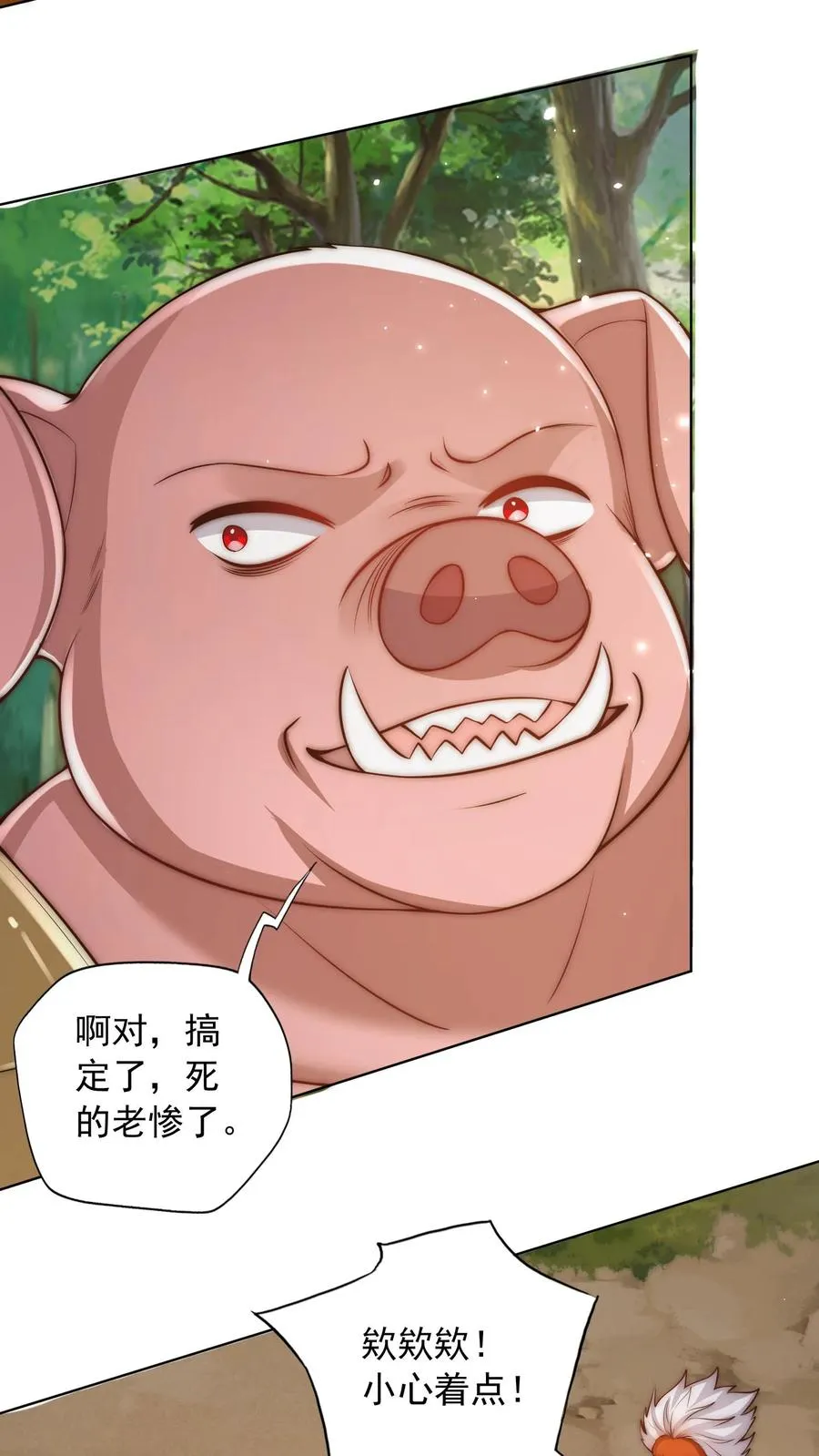 第185话 申猴的邀请！ 第36页