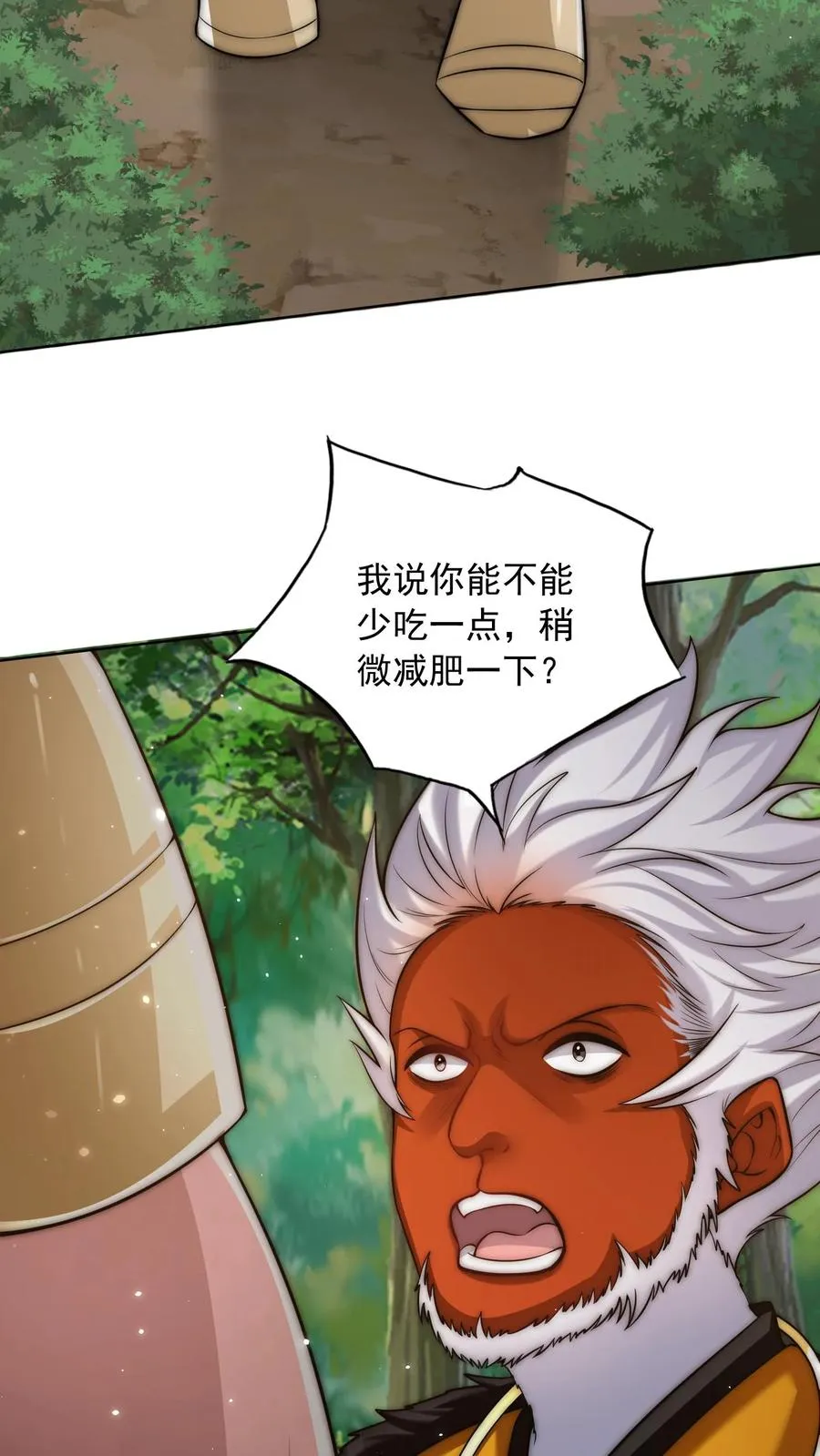 第185话 申猴的邀请！ 第38页