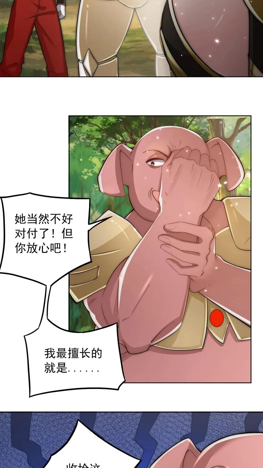 第185话 申猴的邀请！ 第41页