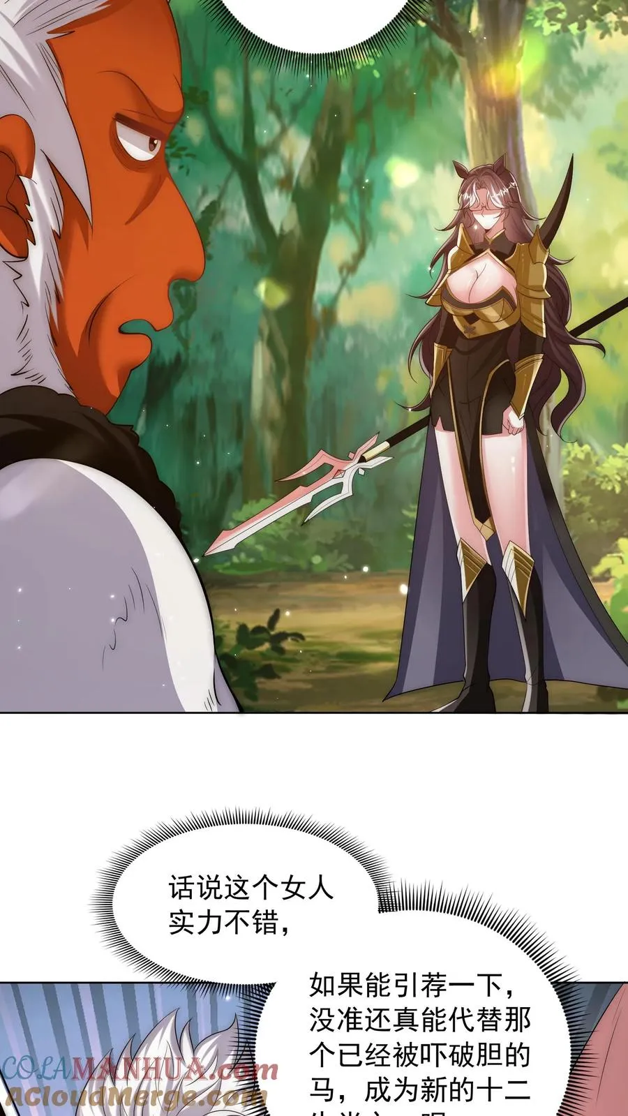 第185话 申猴的邀请！ 第46页