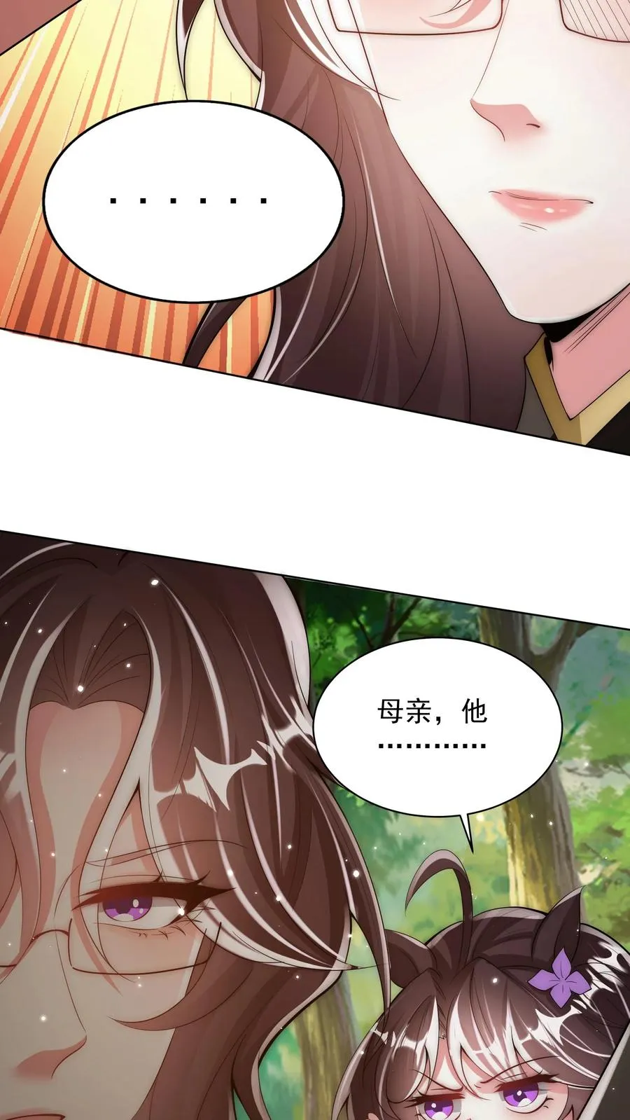 第185话 申猴的邀请！ 第48页