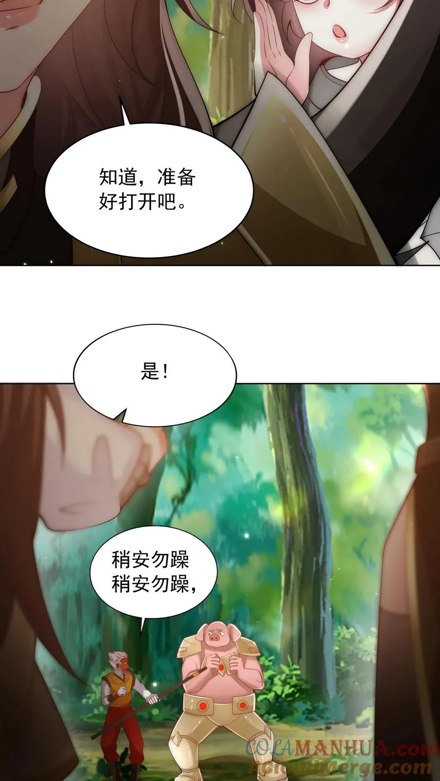 第185话 申猴的邀请！ 第49页