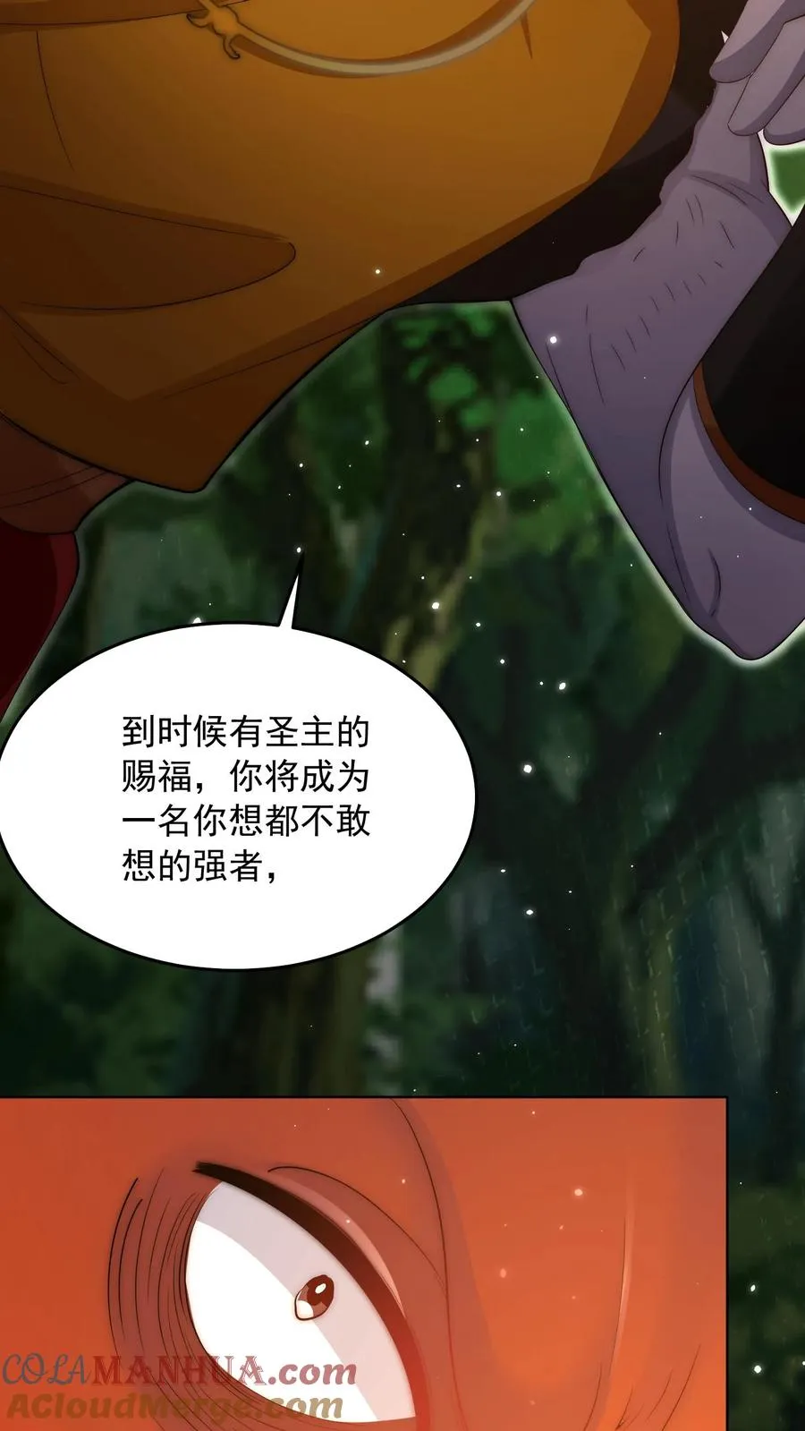 第185话 申猴的邀请！ 第52页