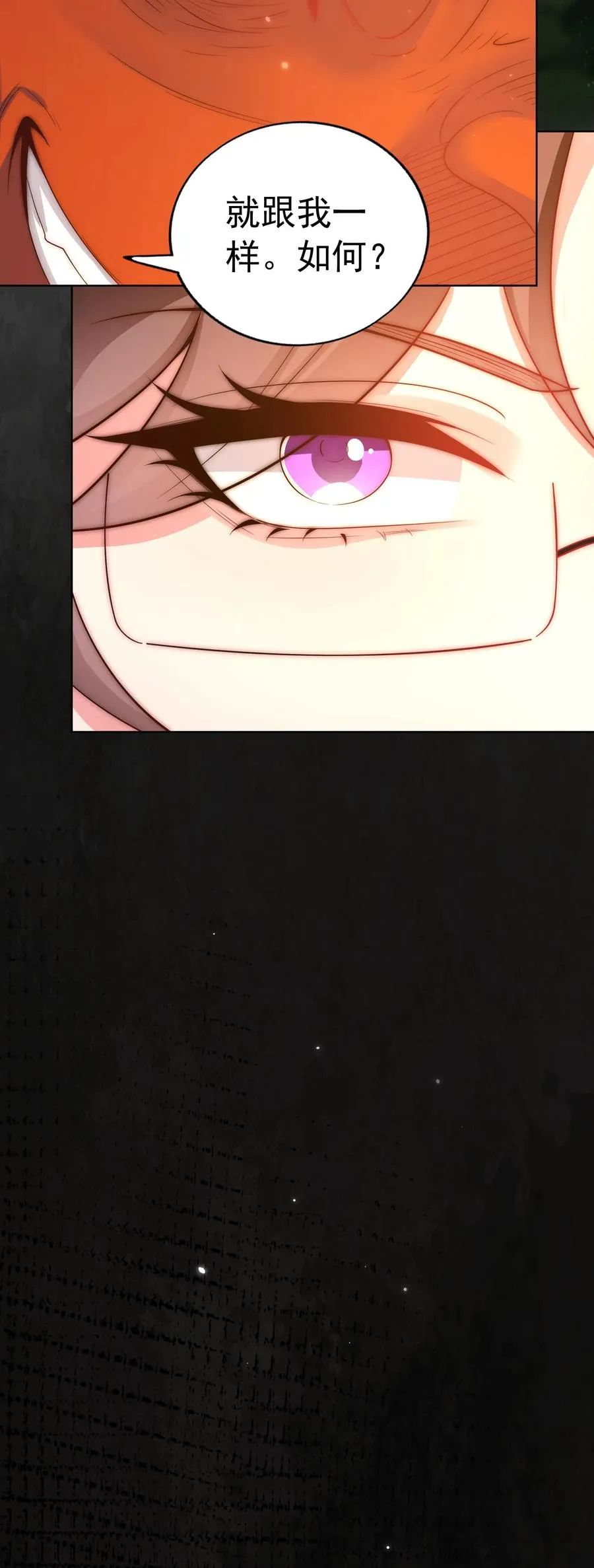 第185话 申猴的邀请！ 第53页