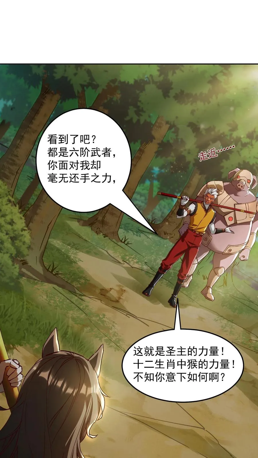 第186话 秦宇VS丑牛！一模一样的两人！ 第2页