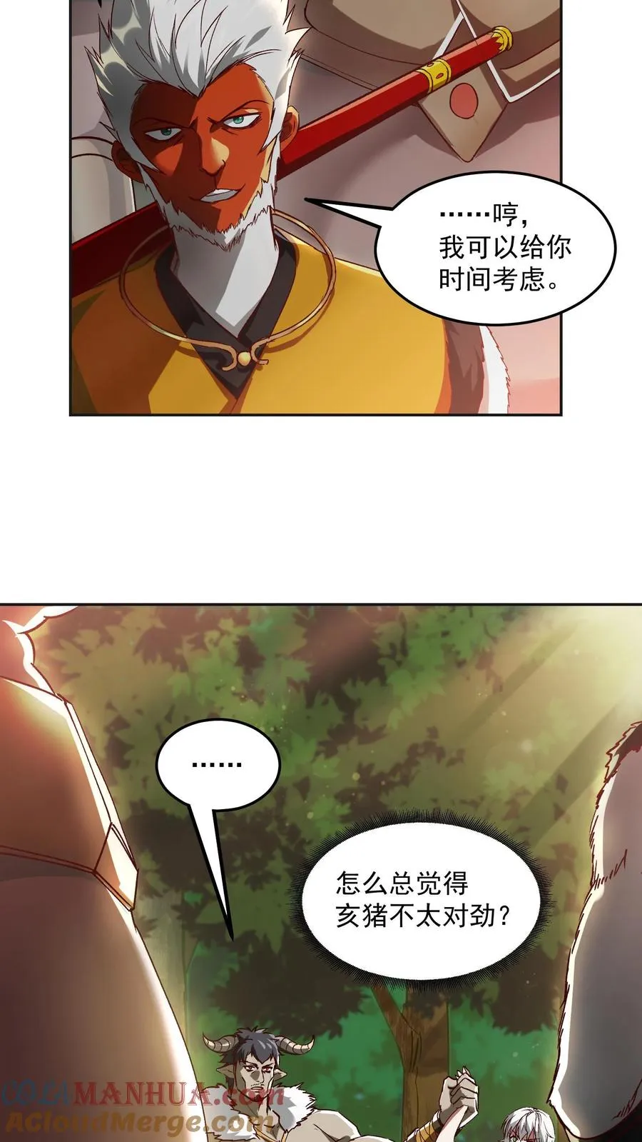 第186话 秦宇VS丑牛！一模一样的两人！ 第4页