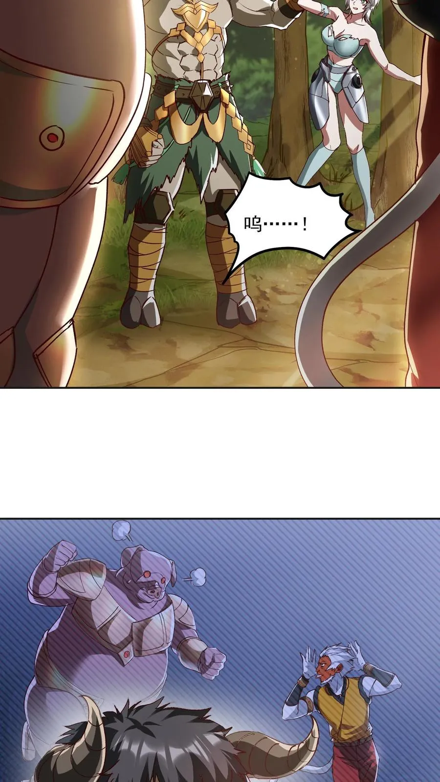 第186话 秦宇VS丑牛！一模一样的两人！ 第5页