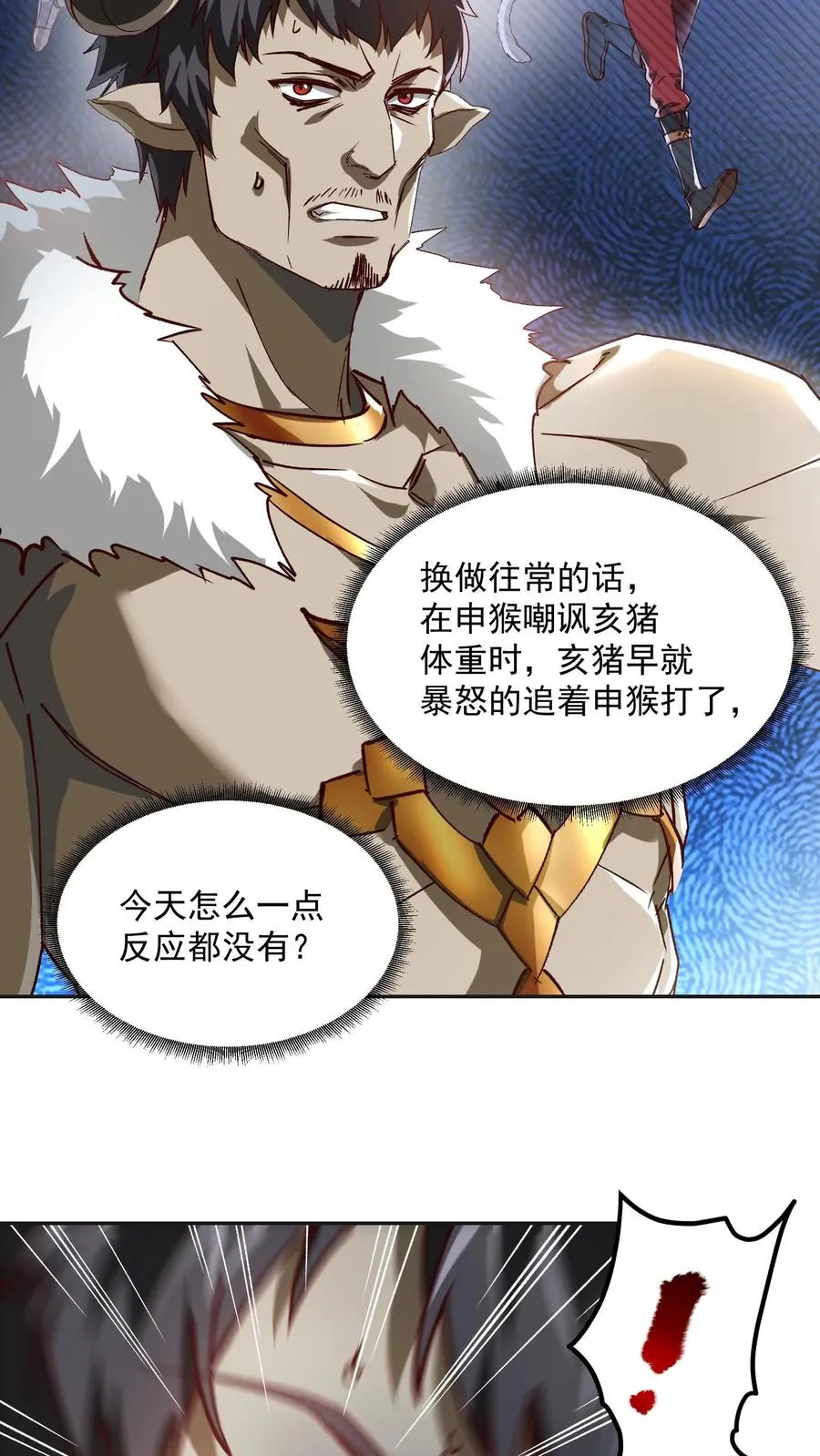 第186话 秦宇VS丑牛！一模一样的两人！ 第6页
