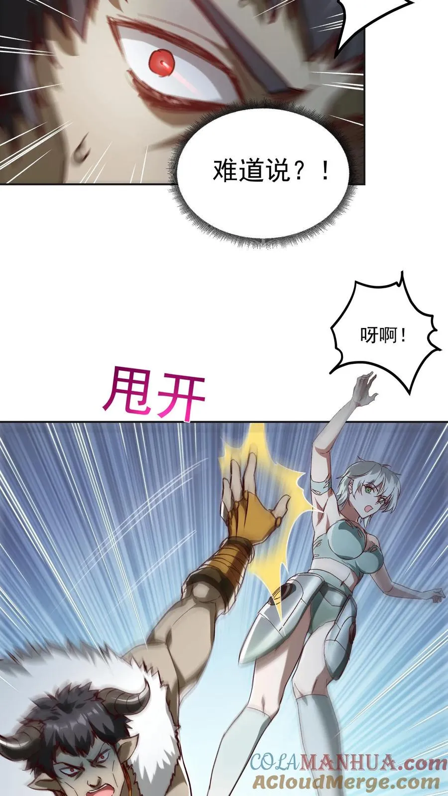 第186话 秦宇VS丑牛！一模一样的两人！ 第7页