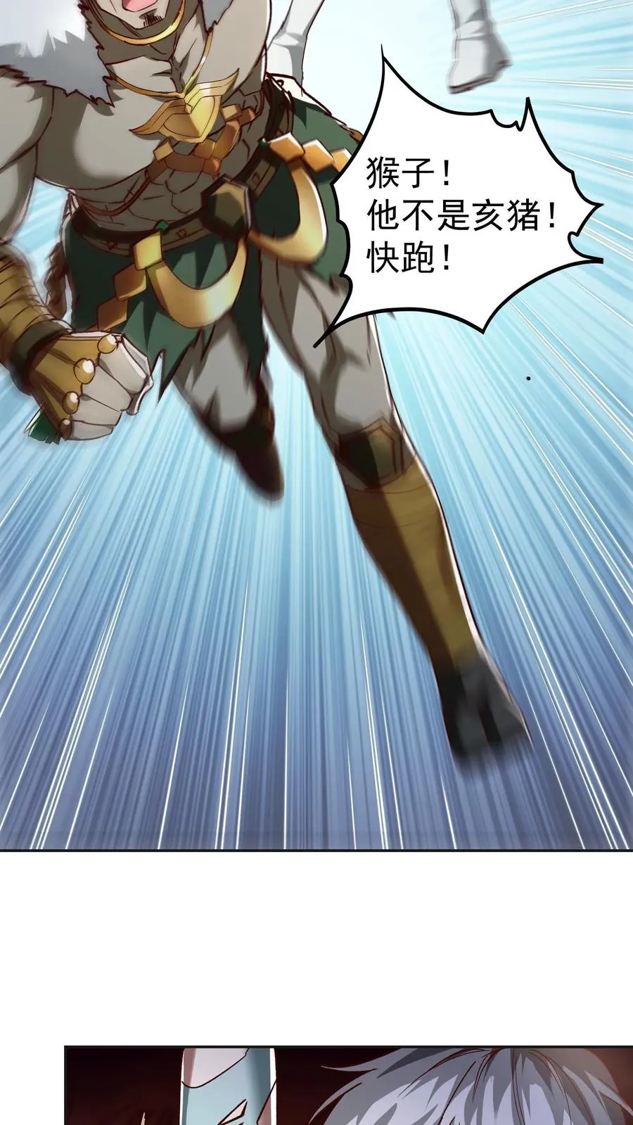第186话 秦宇VS丑牛！一模一样的两人！ 第8页