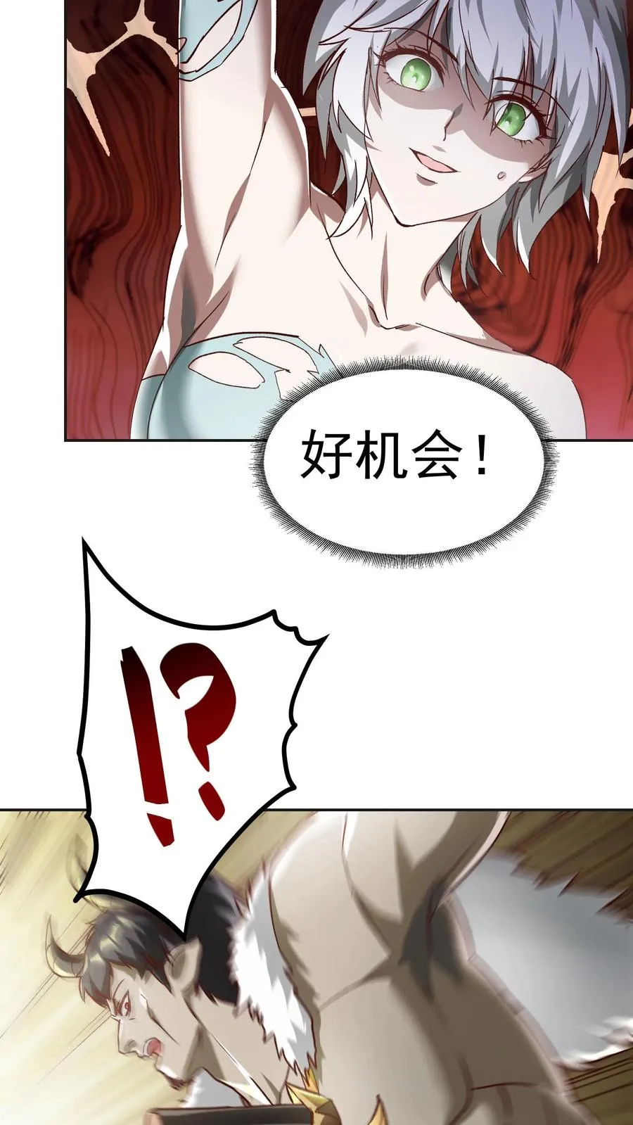 第186话 秦宇VS丑牛！一模一样的两人！ 第9页