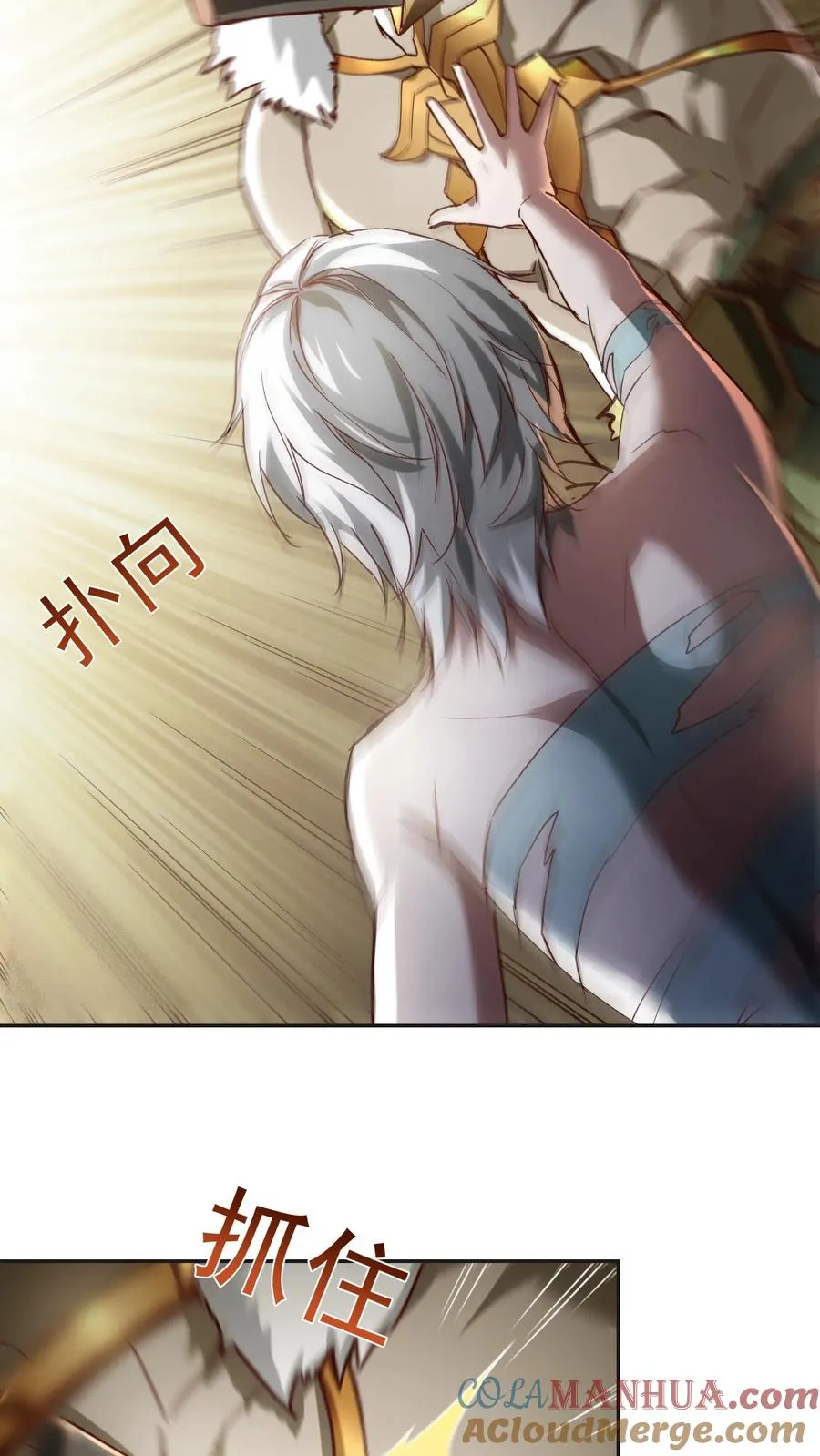 第186话 秦宇VS丑牛！一模一样的两人！ 第10页