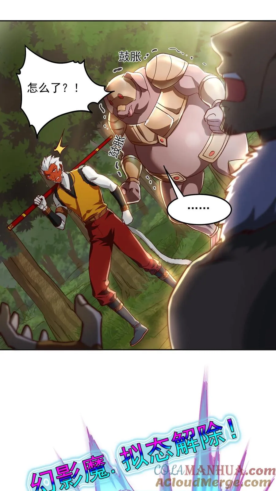 第186话 秦宇VS丑牛！一模一样的两人！ 第13页