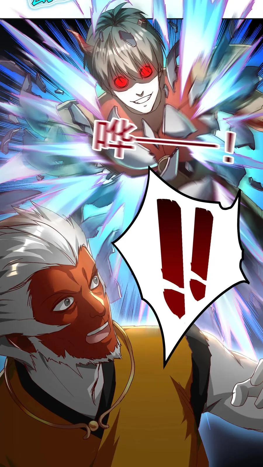 第186话 秦宇VS丑牛！一模一样的两人！ 第14页
