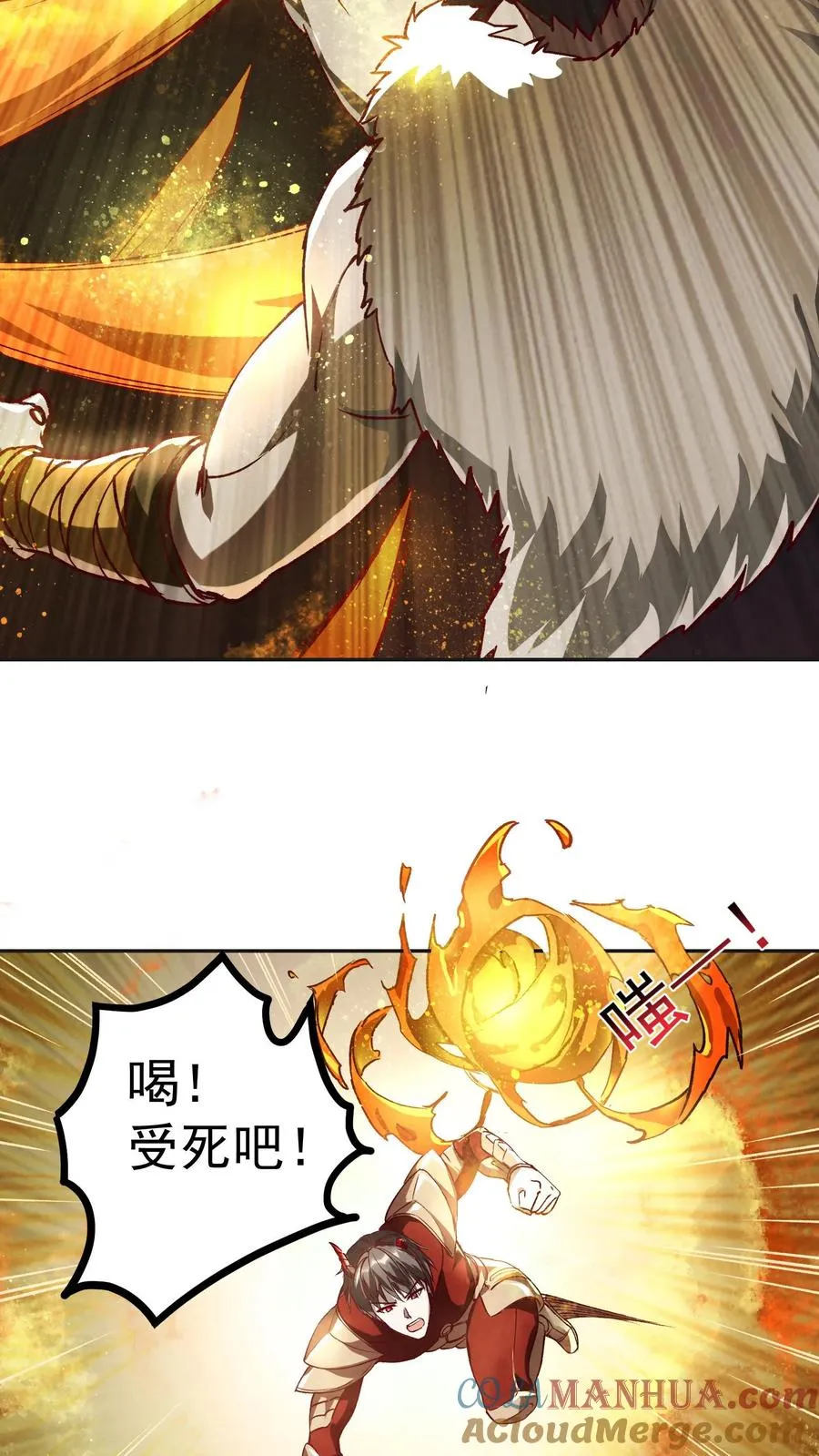 第186话 秦宇VS丑牛！一模一样的两人！ 第16页