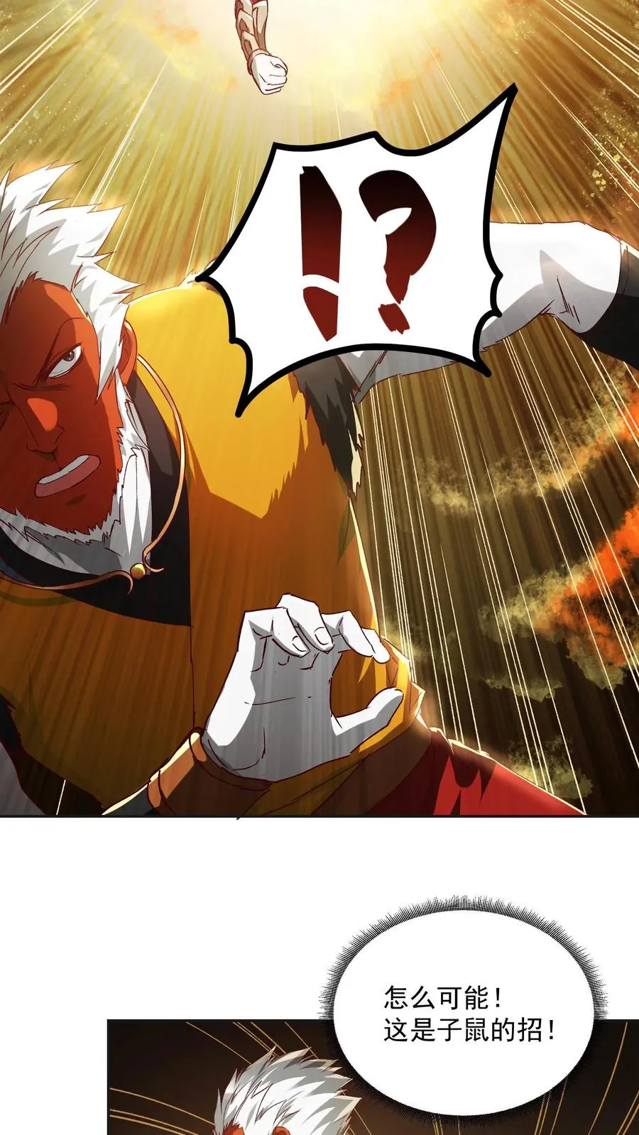 第186话 秦宇VS丑牛！一模一样的两人！ 第17页