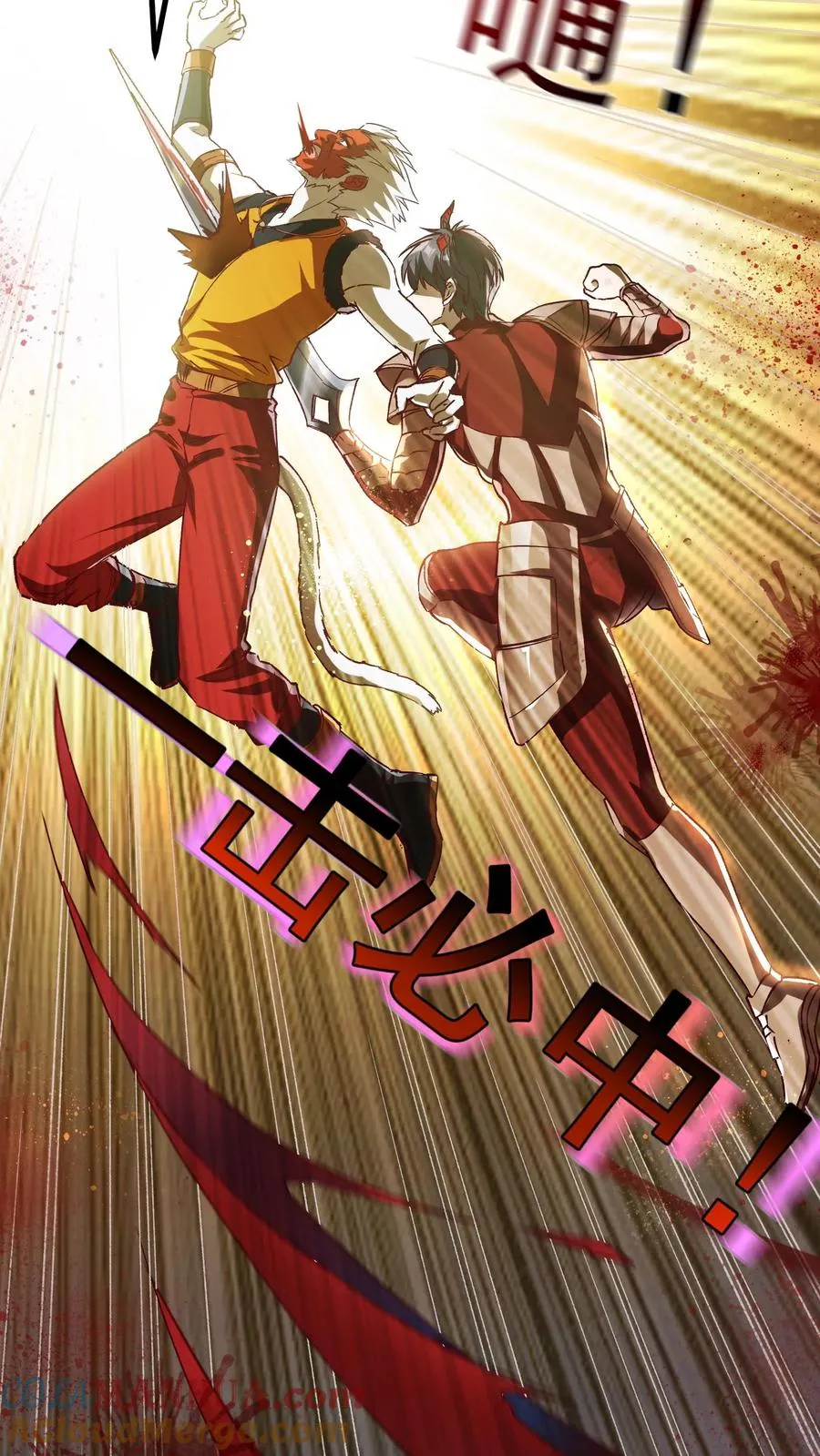 第186话 秦宇VS丑牛！一模一样的两人！ 第19页